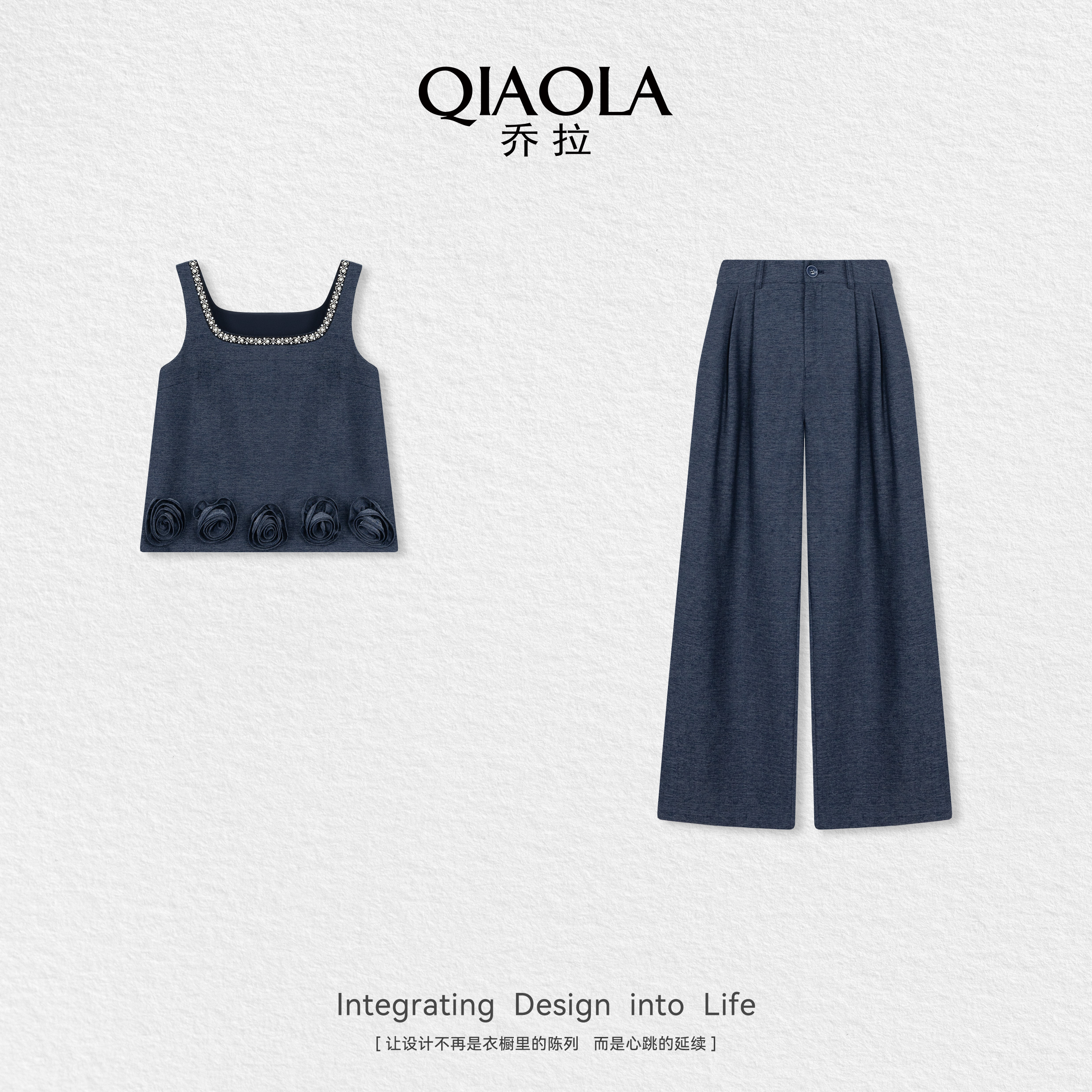 QIAOLA/乔拉【鲜花邮递】夏季新款无袖上衣牛仔阔腿裤时尚套装预售
