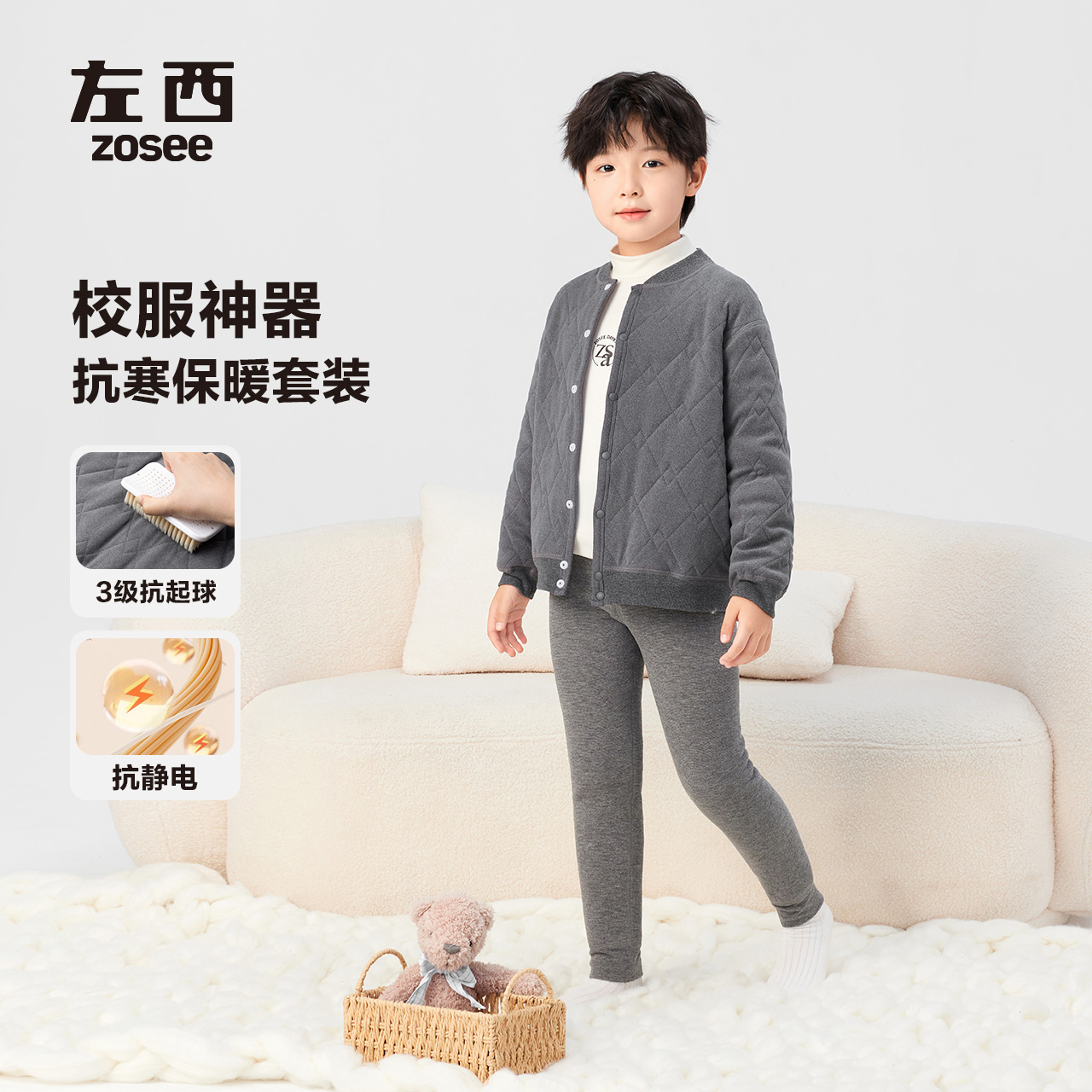 【内搭套装】左西男童校服神器棉服外套儿童保暖裤棉衣裤冬ZY244102
