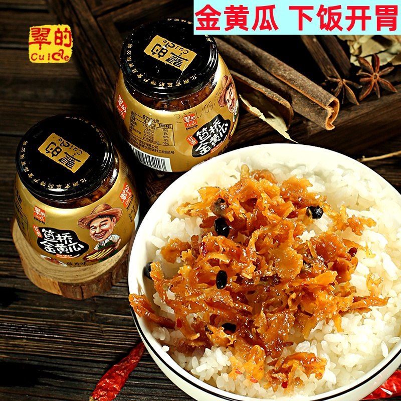 翠的广东化州笪桥金黄瓜干鼓香味香辣泡咸菜拌下饭菜礼盒包装送礼