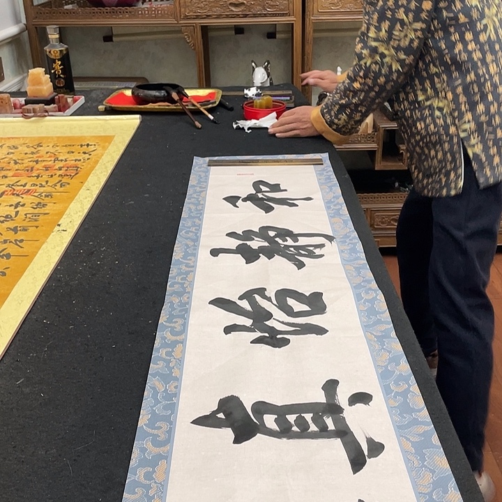 书法和静怡真书法作品