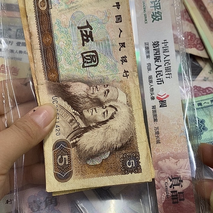 C***7退市钱原图发货10张