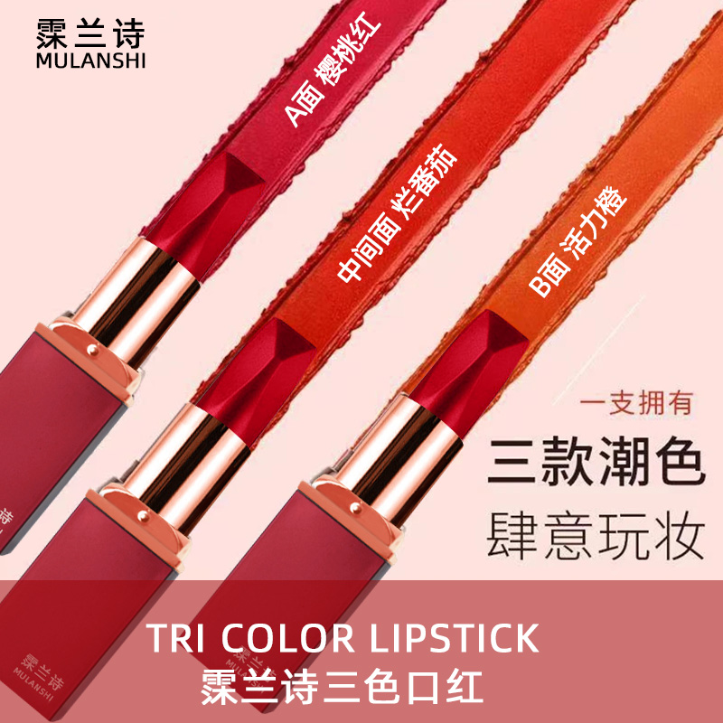 【官方正品】盈润红钻三色口红显白不易沾杯不易掉色不易脱妆