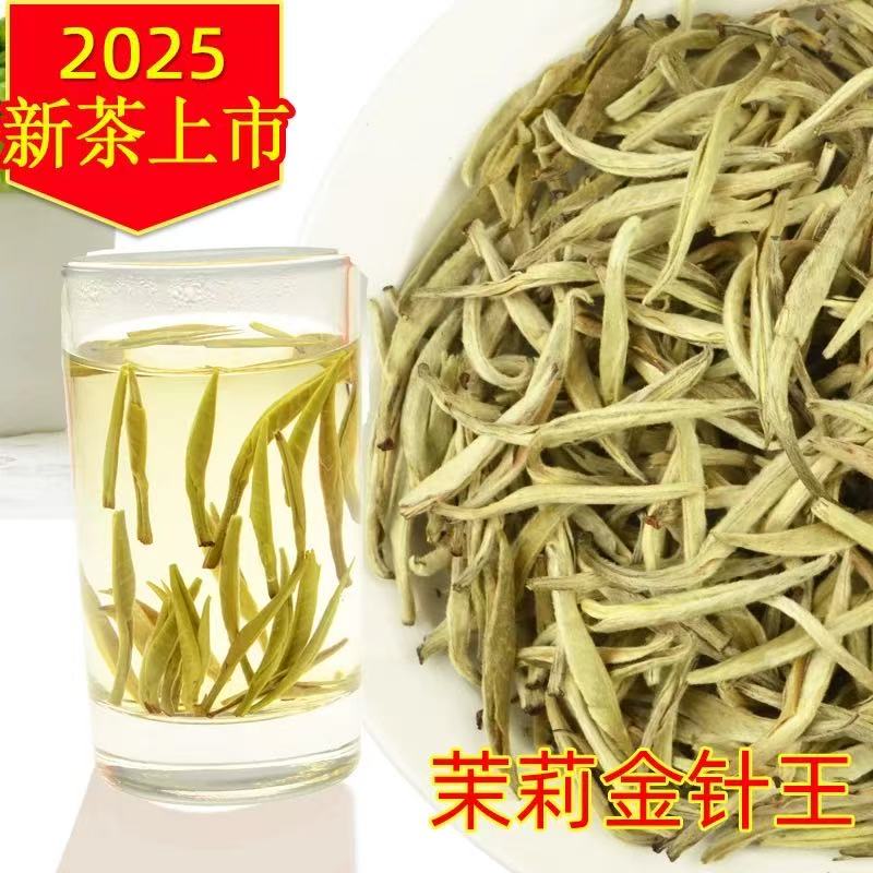 新茶浓香型茉莉花茶金针王全芽款白毫银针清香耐泡