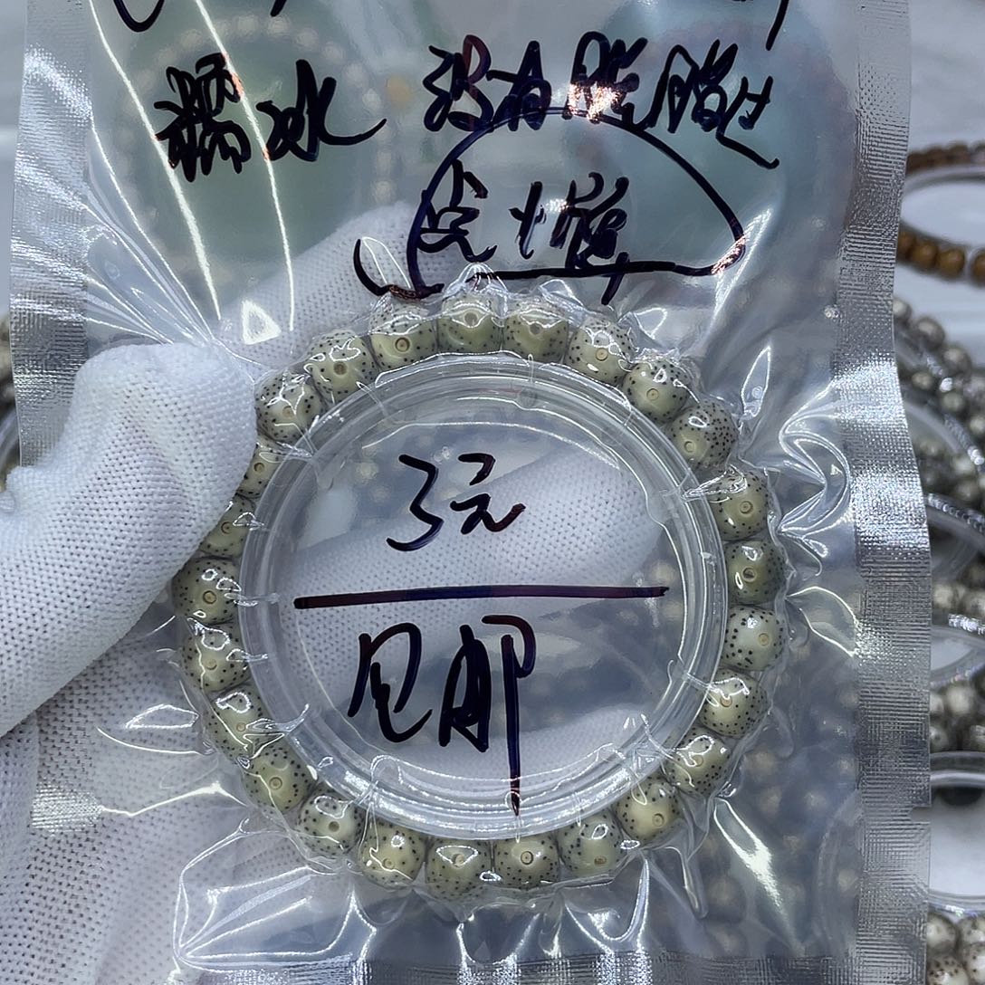 手串星月菩提2糯冰