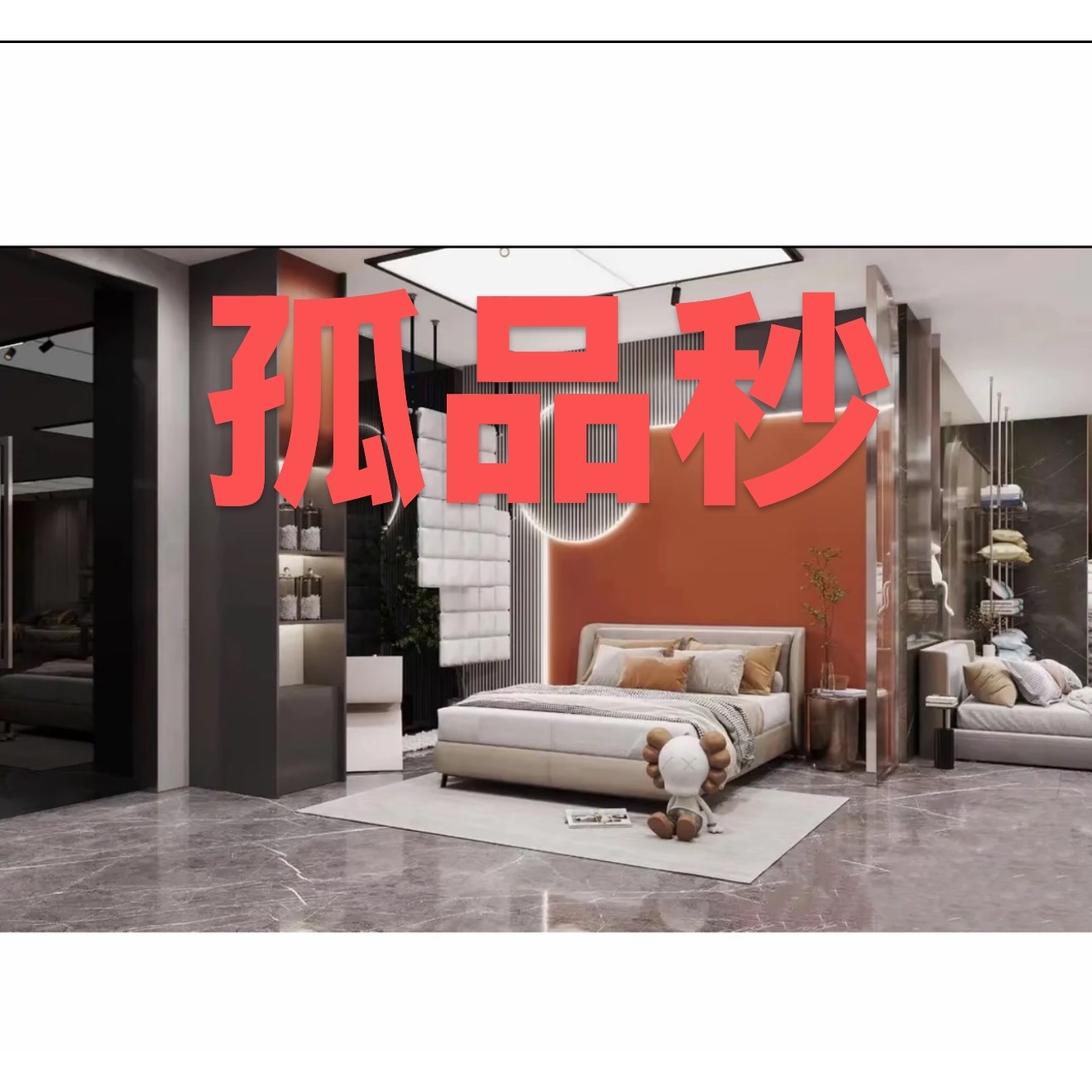 【孤品秒】直播间床品展示样品 【6月23号特惠 A1】