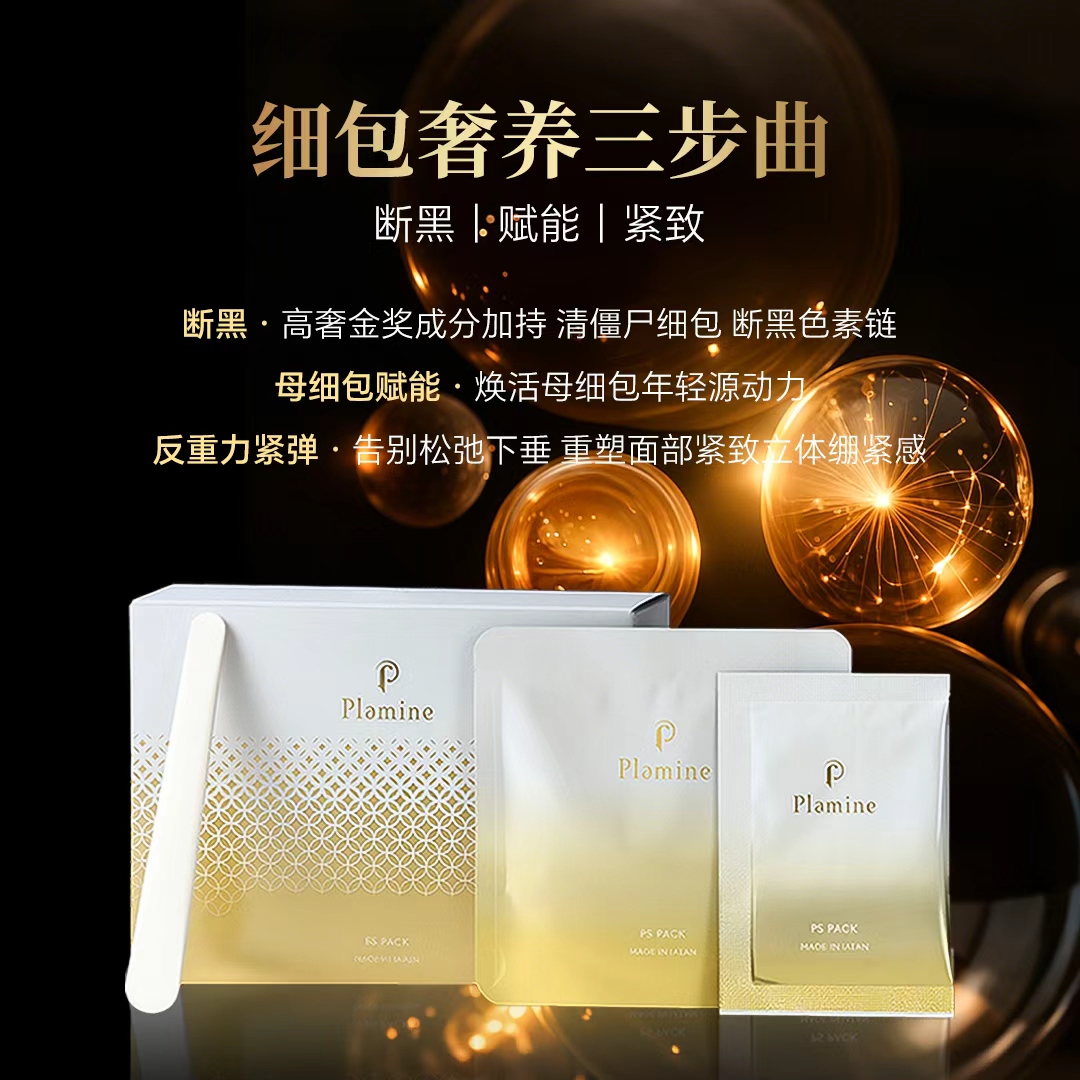 蒲洛觅反重力断黑碳酸面膜紧致补水提亮