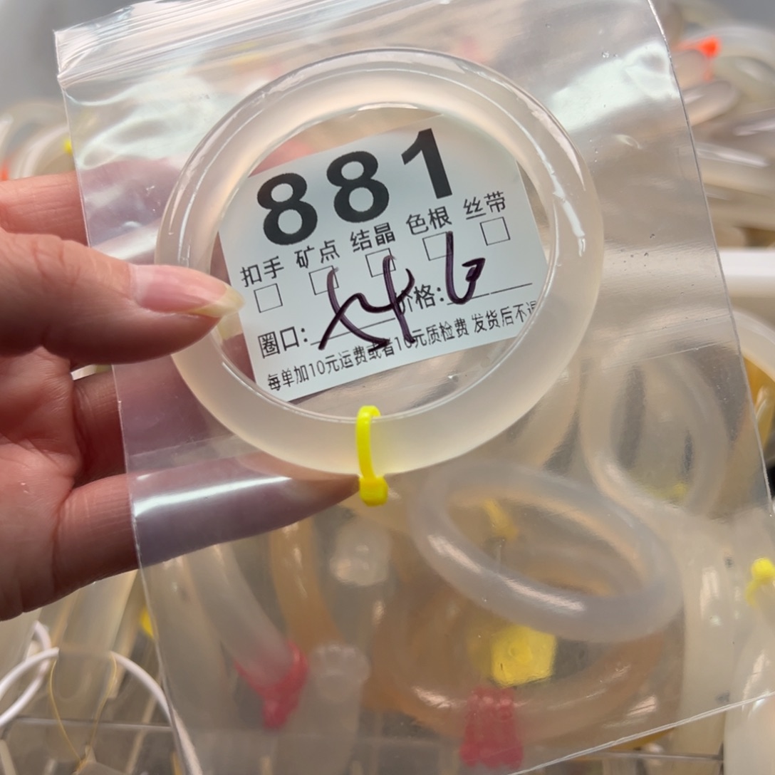 玛瑙/玉髓未镶嵌手镯881