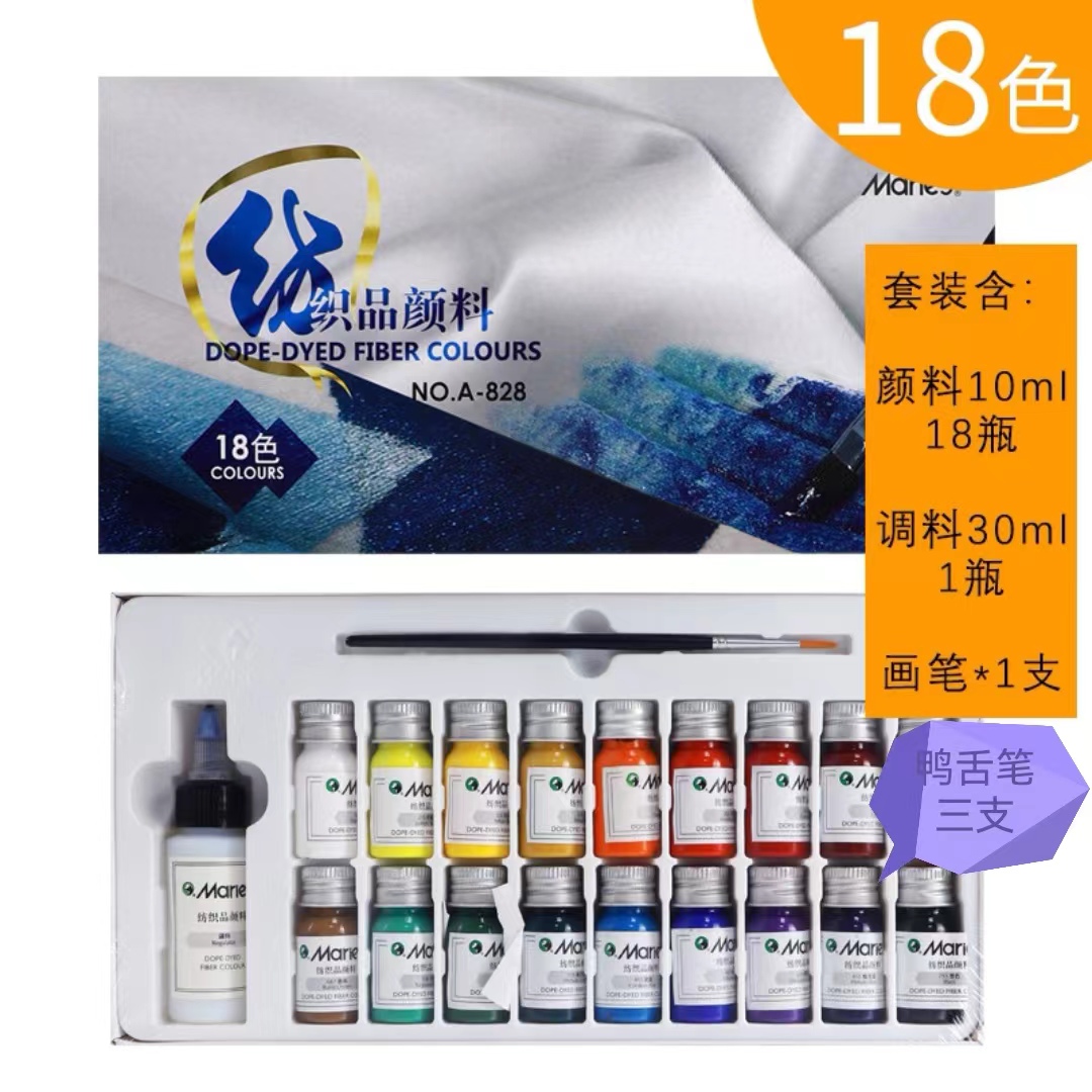 织物手绘文具套盒 马利颜料笔等套盒  水洗不掉色画笔功能礼包