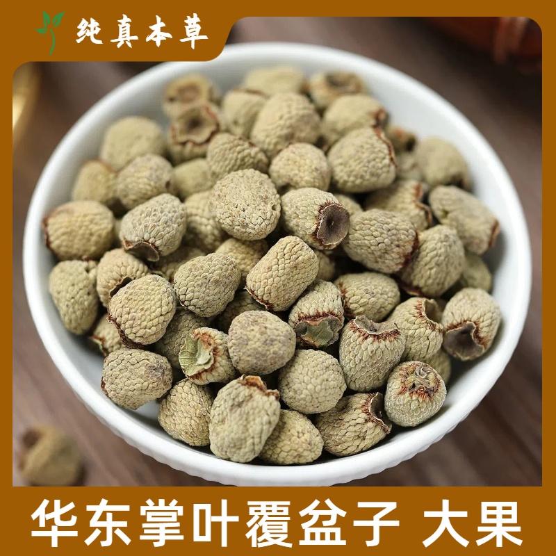 覆盆子浙江淳安大覆盆子精选大果自然晾晒另有枸杞香菇沙苑子枸杞