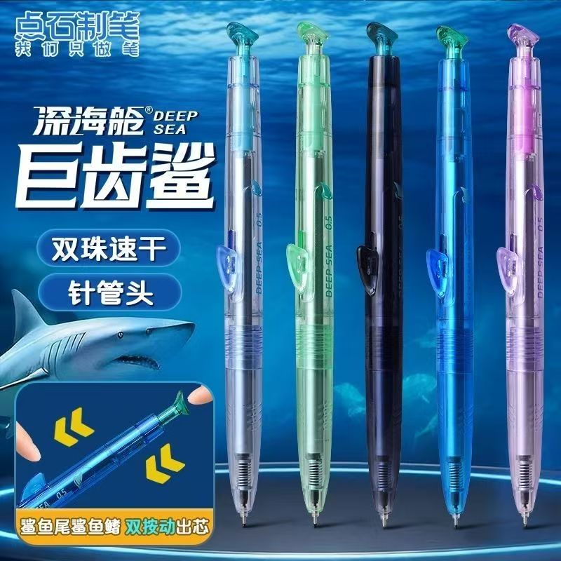 【发12支-不挑笔杆】【点石巨齿鲨双珠针管头黑色0.5mm】