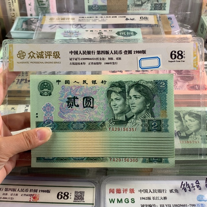 902蓝凤朝阳十连号，号码无47，全新