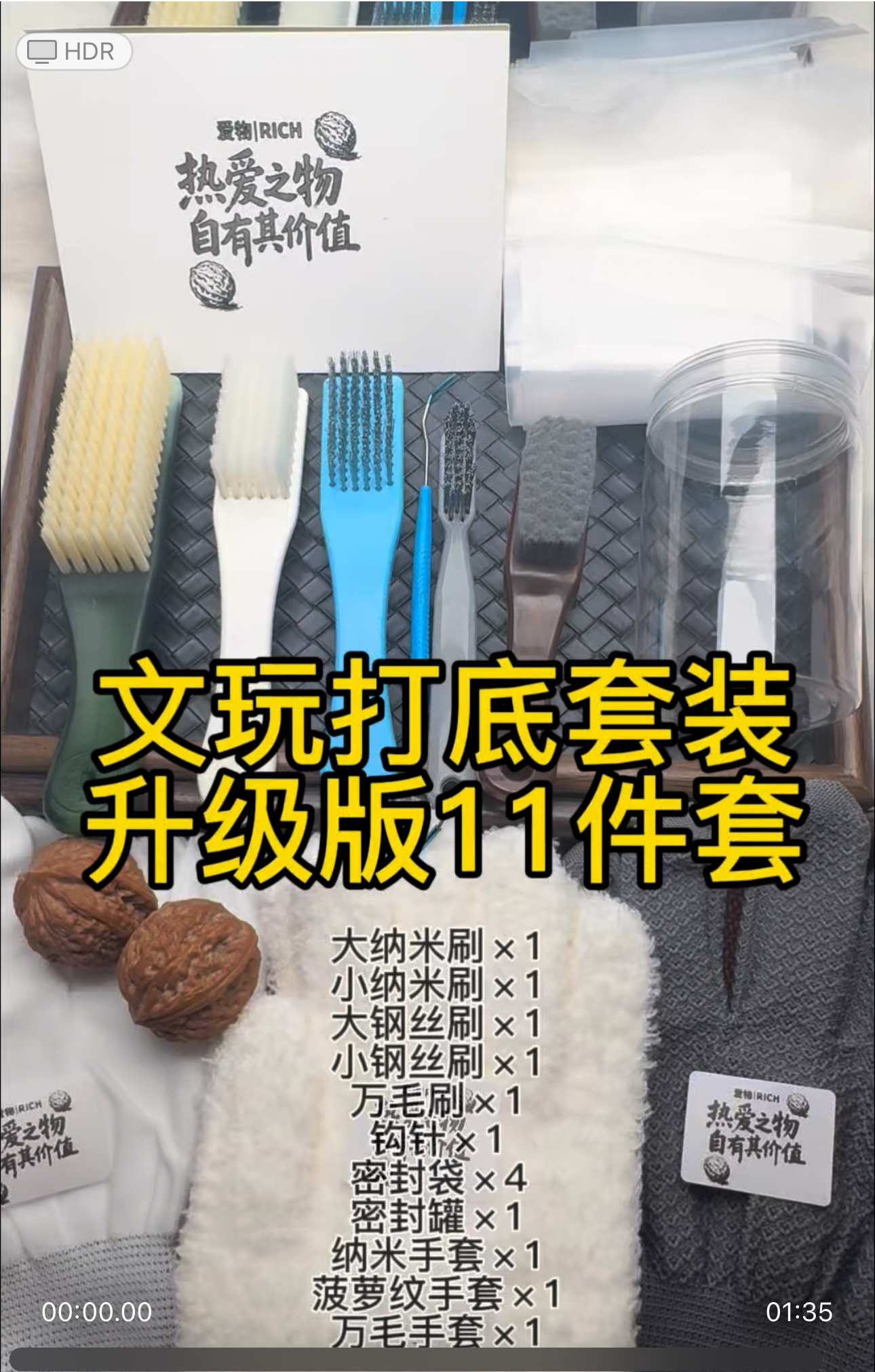 多品类文玩打底神器升级版钢丝纳米刷万毛手套保姆级养护盘刷套装