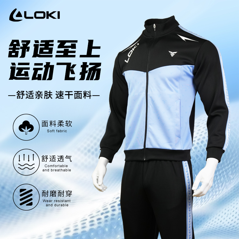 LOKI乒乓球服立领长袖透气耐磨运动上衣跑步通用时尚衣服