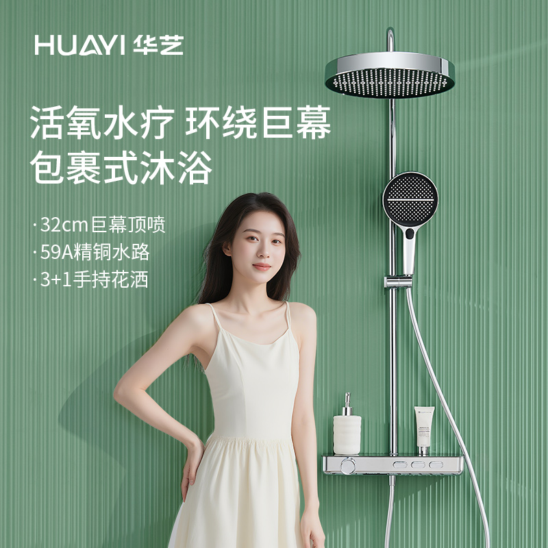 家用全铜增压智能数显氛围灯大顶喷淋浴花洒套装