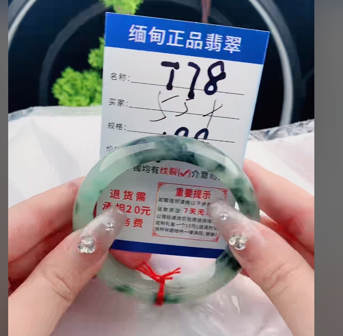 T78【正品 缅甸翡翠】实物以直播间为准微色差