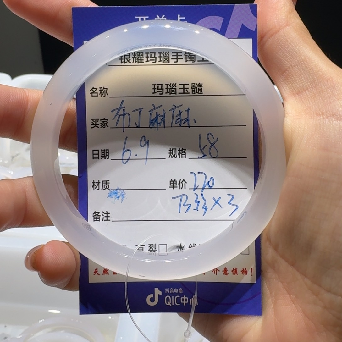 玛瑙/玉髓手镯未镶嵌