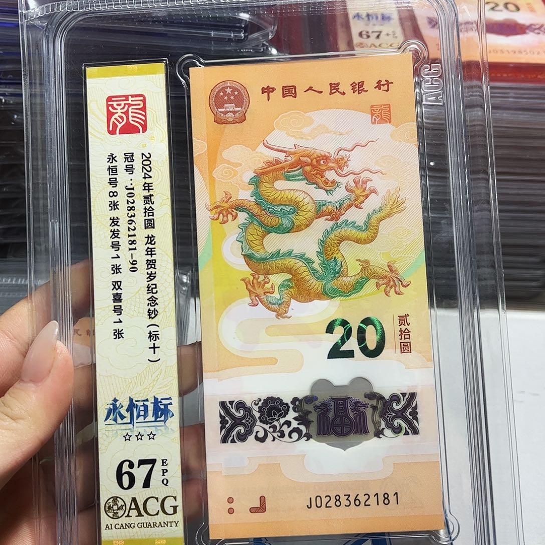 塑料028362181。。。。无47 标十