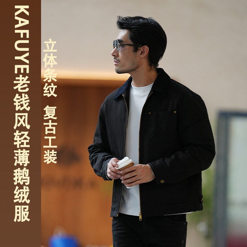 2025秋冬新款户外男士时尚轻暖鹅绒夹克外套男装休闲防风25K1188