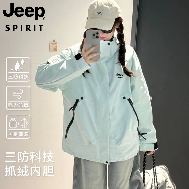 JEEPSPIRIT冲锋衣男女户外三合一秋冬季防风防水外套可脱卸保暖-T