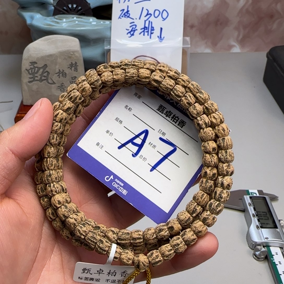 柏香籽/百香籽吊坠7