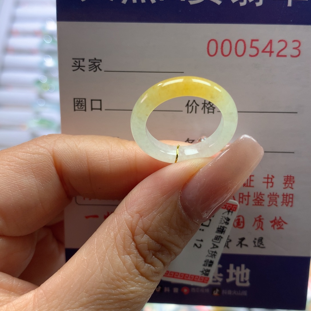 翡翠戒指未镶嵌12号