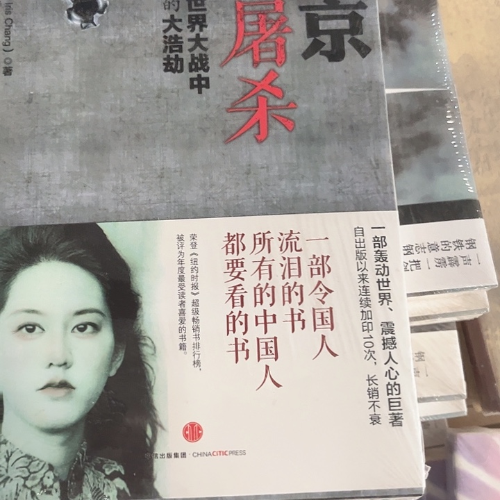南京大屠杀全新推荐