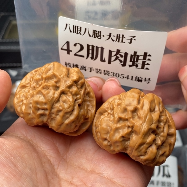 文玩核桃把件42肌肉蛙