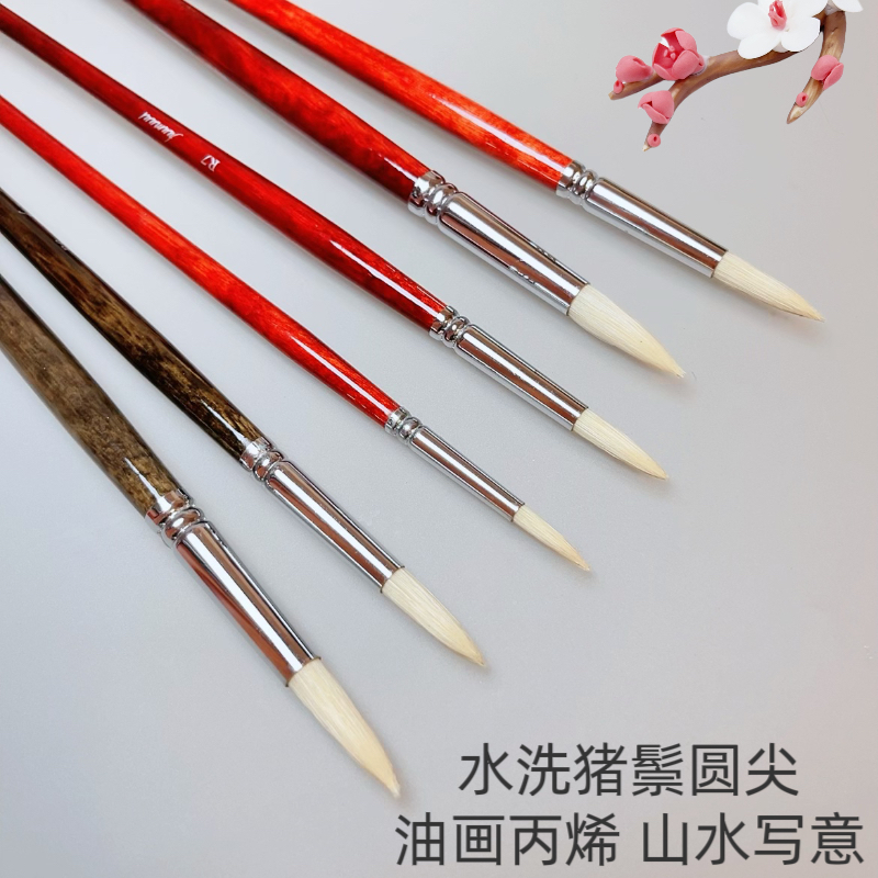 艺笔轩水洗猪鬃 圆尖 油画丙烯 树枝树干 国画山水写意美术必备