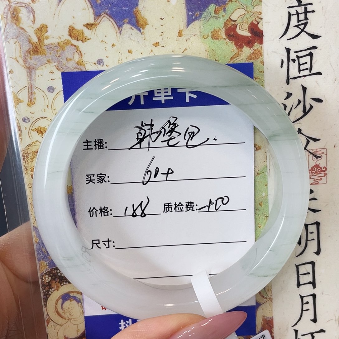 韩****石英质玉未镶嵌手镯