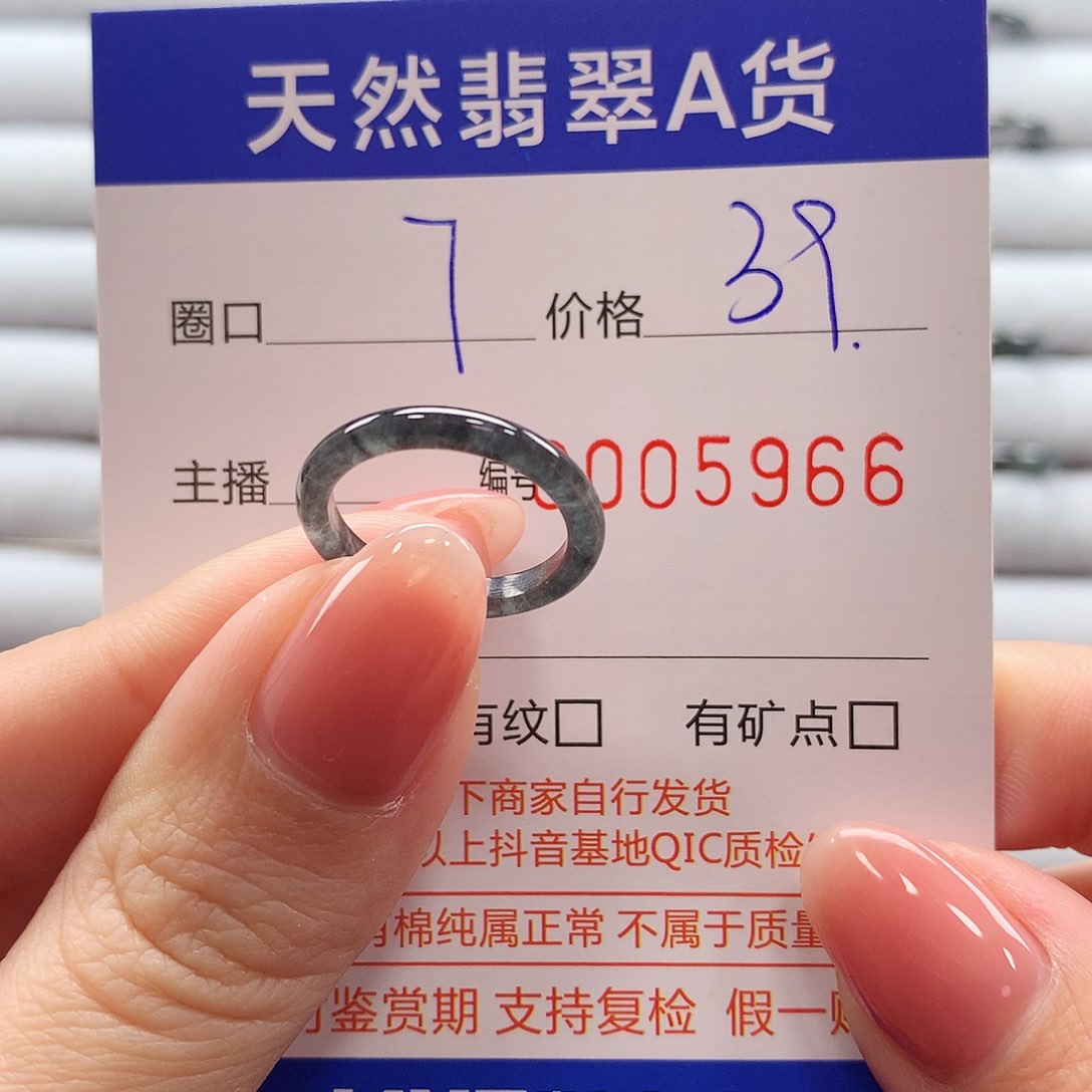 翡翠戒指未镶嵌翡翠