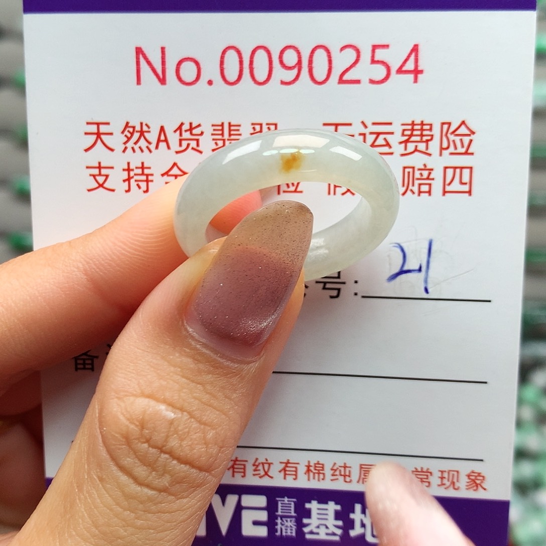 未镶嵌戒指翡翠卡牌