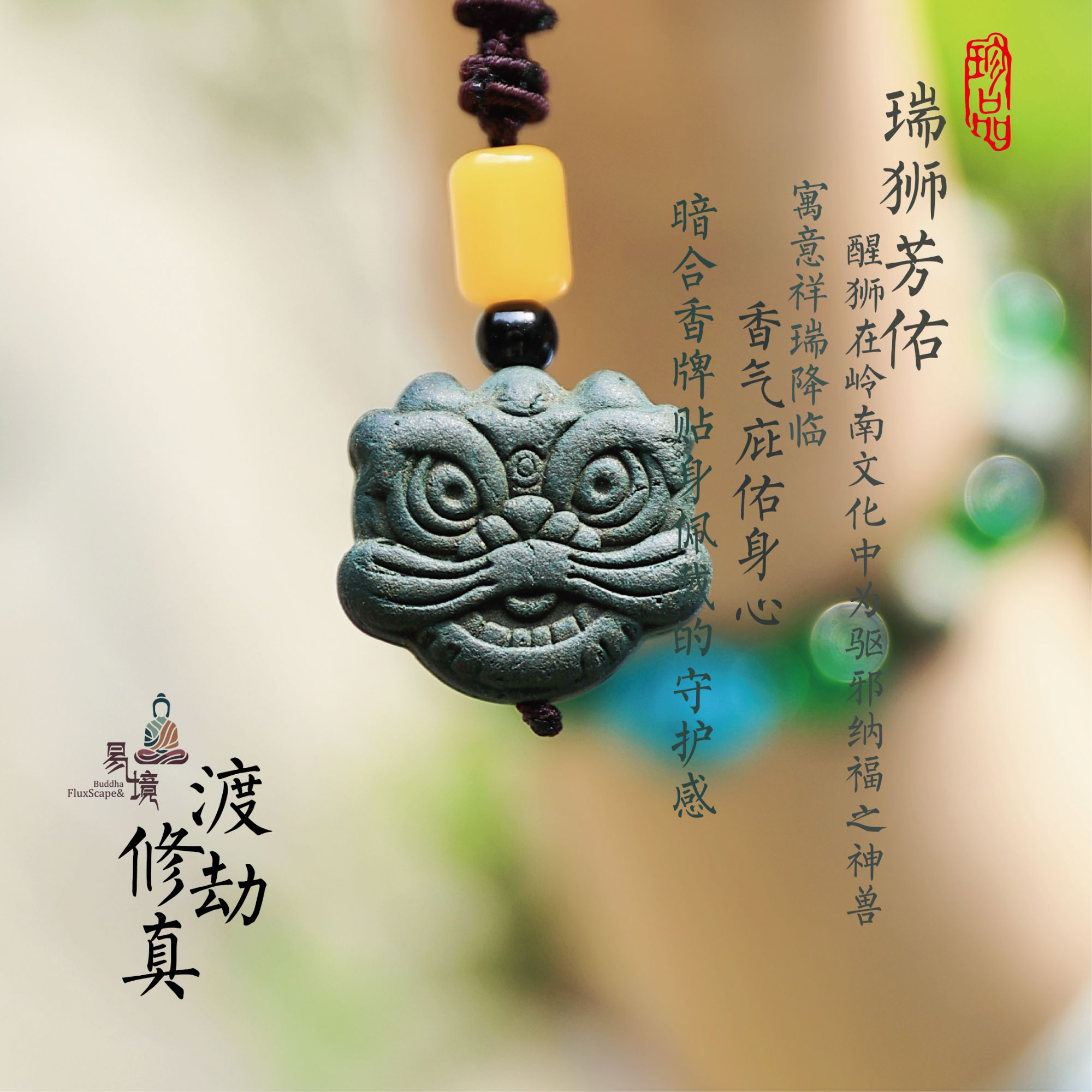 非金属木质项链 蝴蝶醒狮造型古风脖挂古法合香牌男士女款饰品