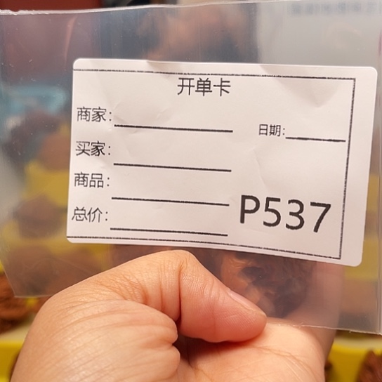 柚***涵吊坠文玩核桃白蛇
