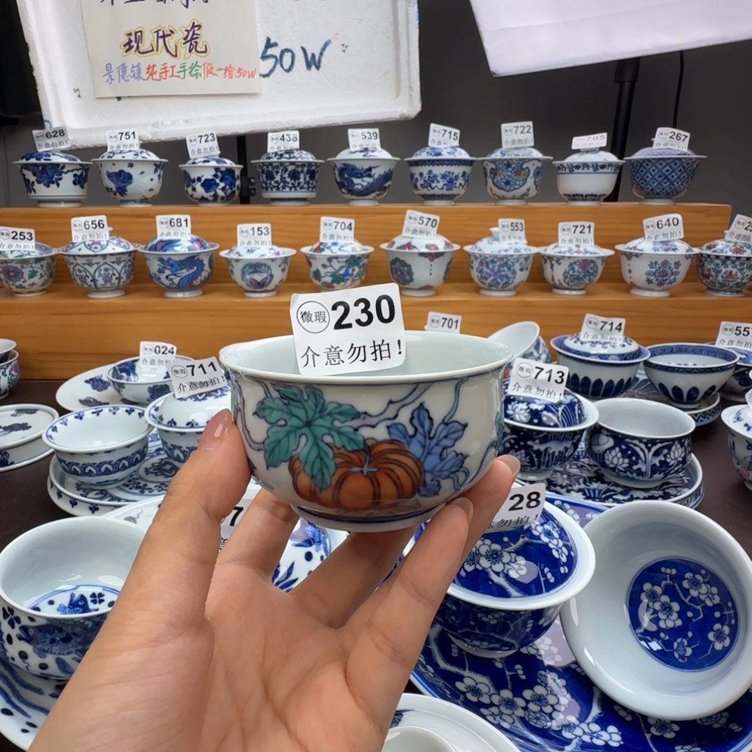 N****微瑕景德镇陶瓷杯子