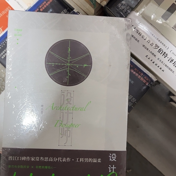 设计师全新正版两本一套耽美