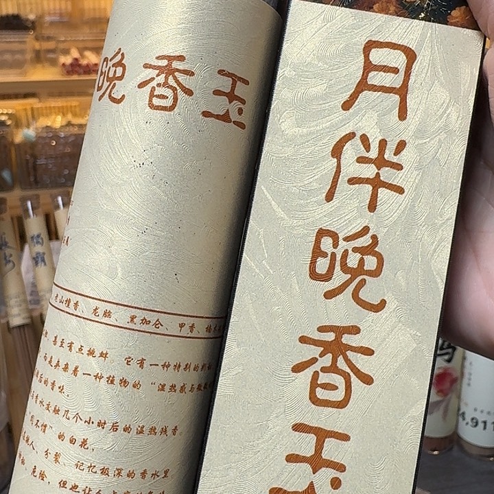 玲珑香阁闪购专用链接