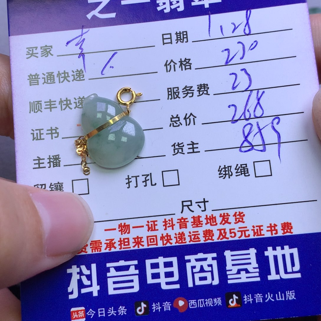 颈饰18K金镶嵌翡翠幸**生
