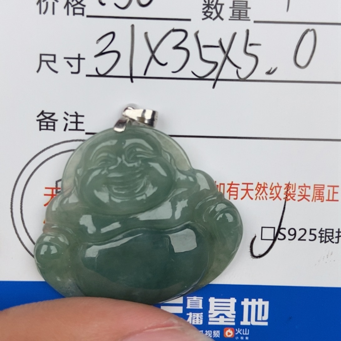 翡翠颈饰未镶嵌吊坠