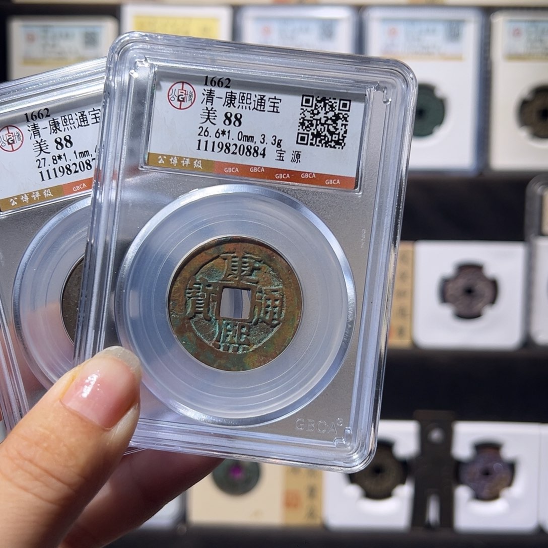 铜康熙源88同分发。。。。。。。