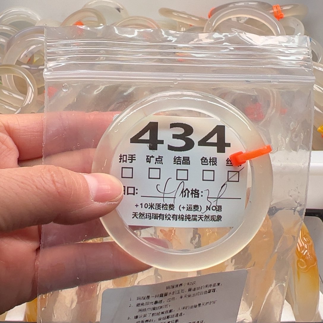 玛瑙/玉髓手镯未镶嵌434