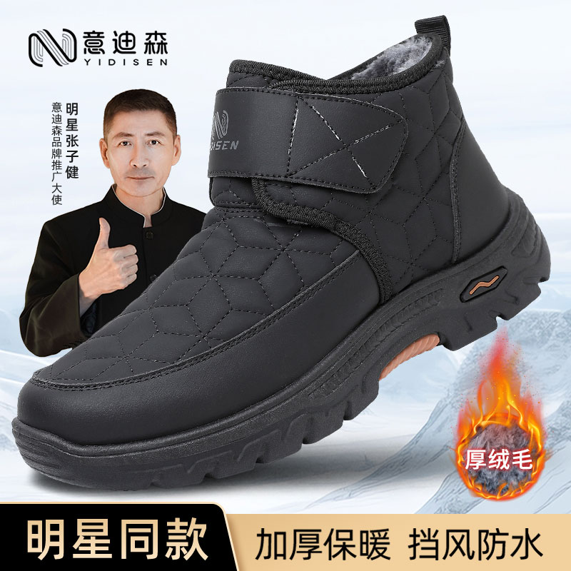 意迪森冬季新款纯色格子平跟男士高帮棉鞋魔术贴休闲冬季防滑保暖
