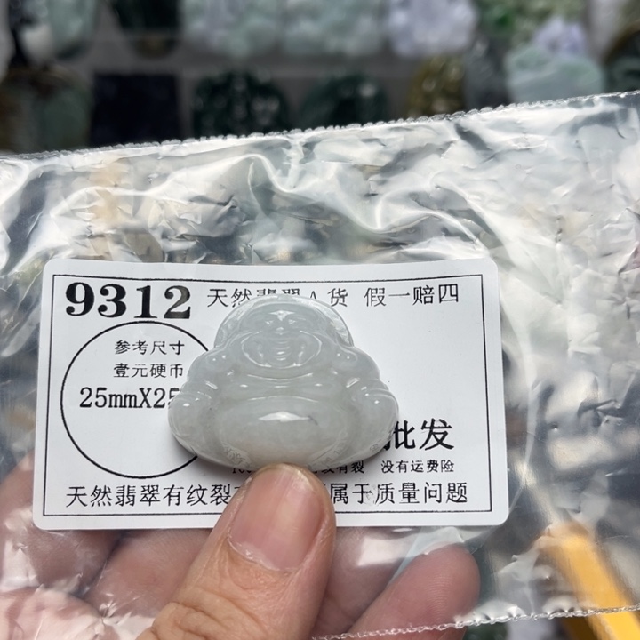 翡翠未镶嵌挂件9312