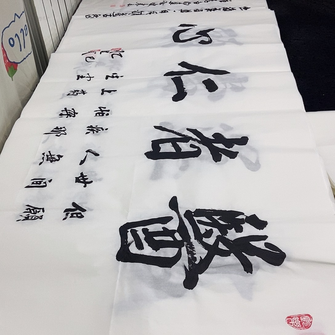 书法老师精品书法