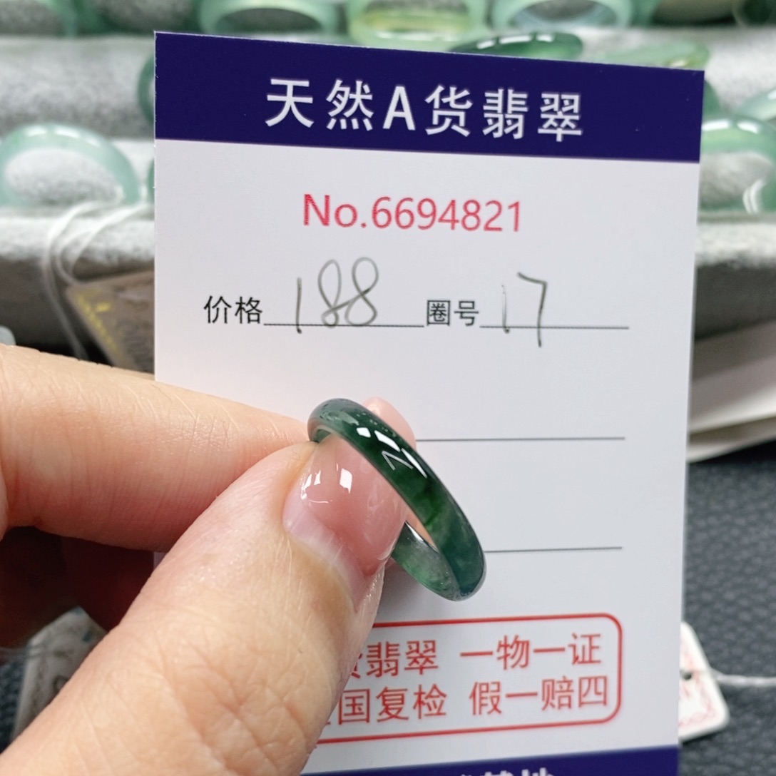 翡翠戒指未镶嵌爱****昂天然