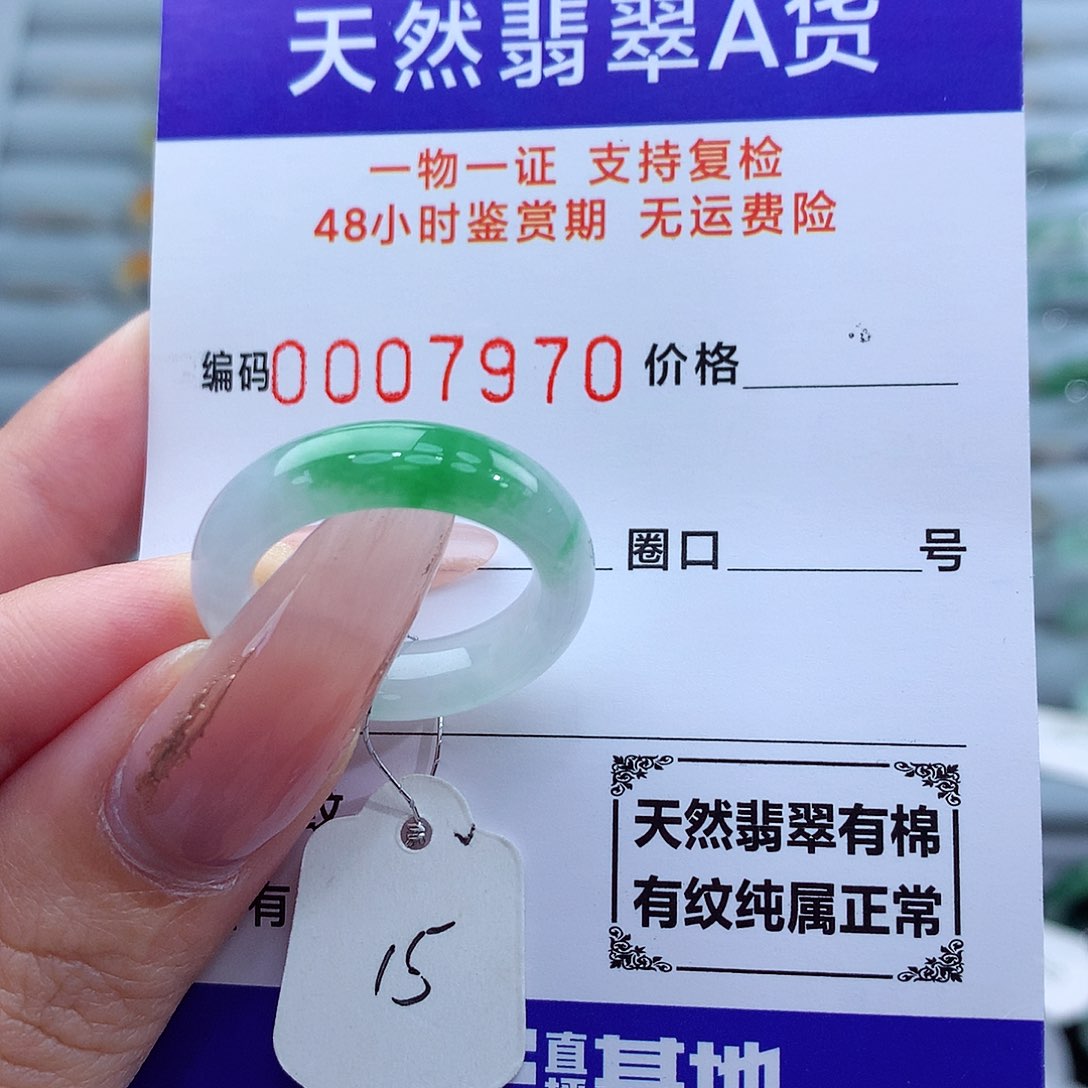 翡翠戒指未镶嵌天然