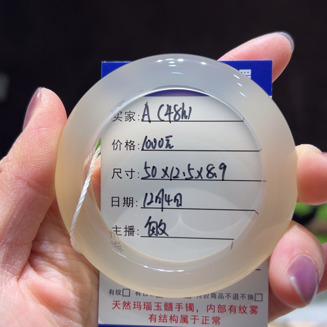 A***.玛瑙/玉髓未镶嵌手镯