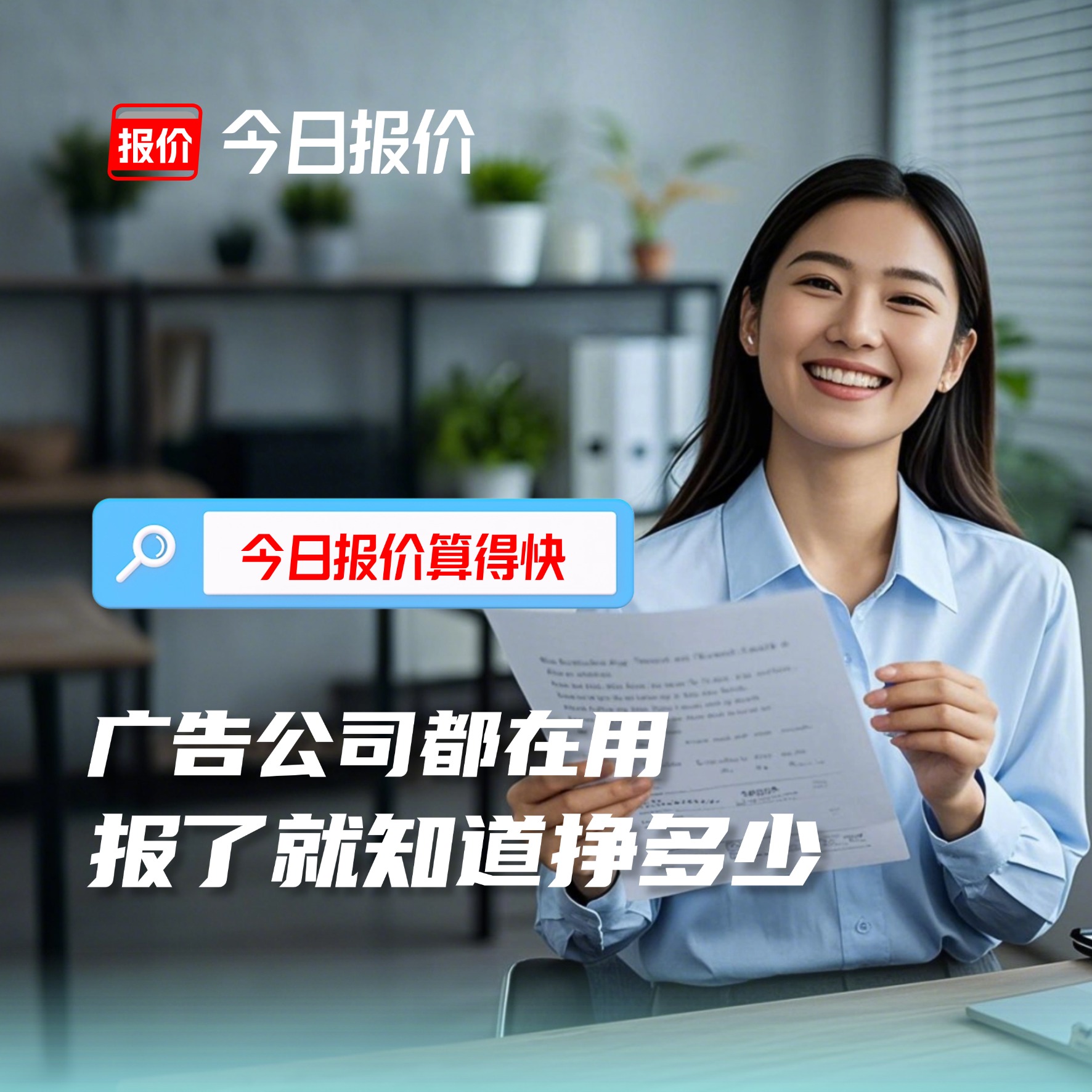 广告快速报价会员卡(年度)