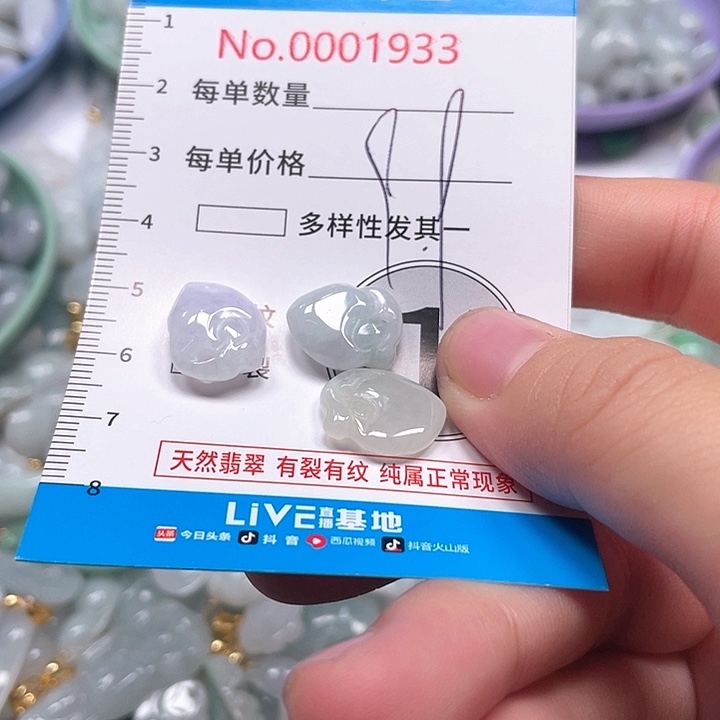 翡翠未镶嵌颈饰翡翠吊坠1933