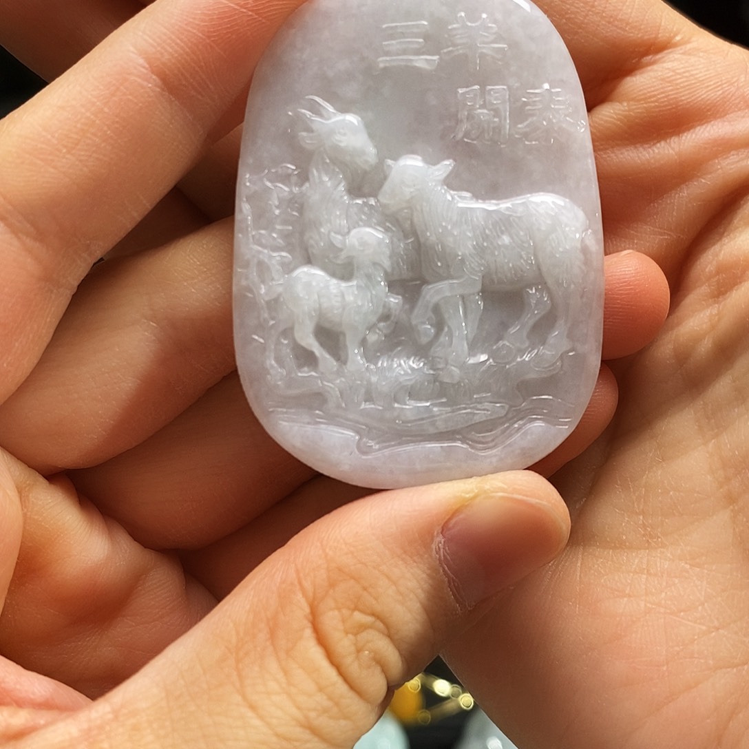 翡翠未镶嵌颈饰三阳开泰