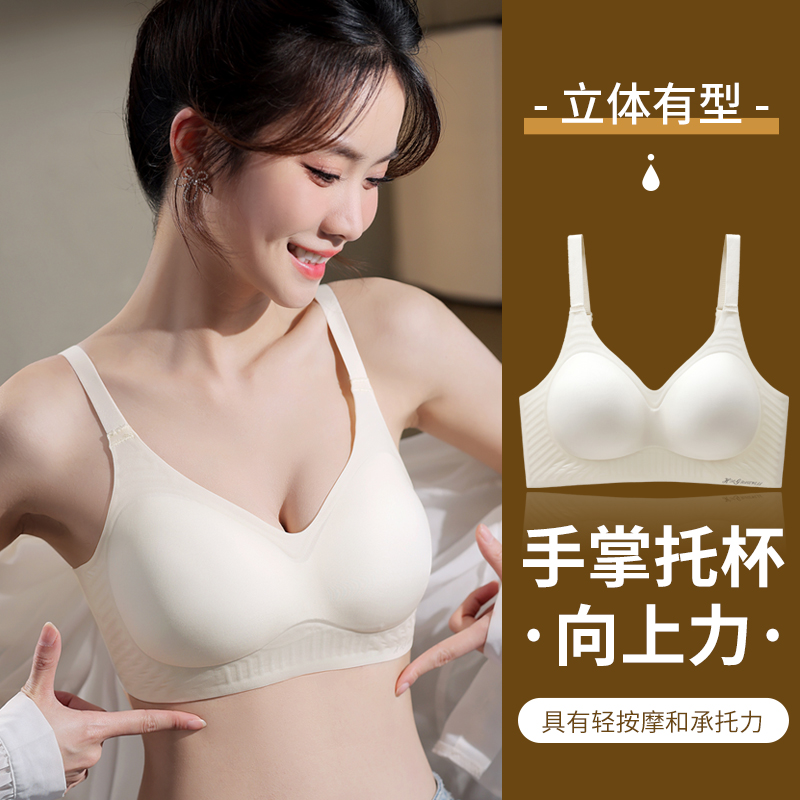 简慕无痕防下垂防凸点舒适无钢圈收副乳文胸